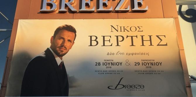 Zero Time Services Handle Logistics for Nikos Vertis Concert